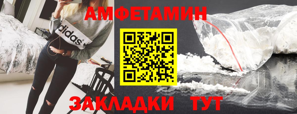 Донецк  Амфетамин  Вход с VPN  АМФ VHQ  АМФЕТАМИН 