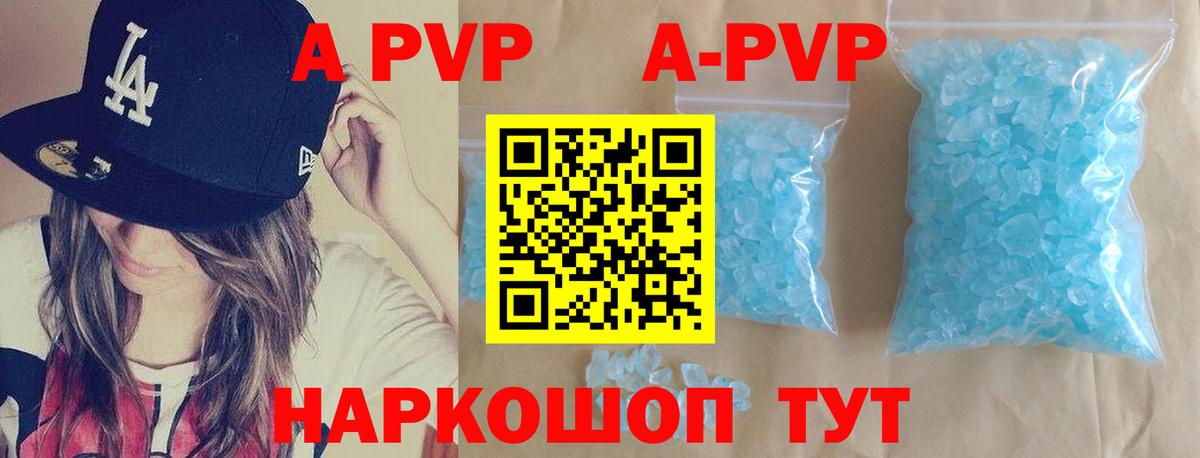 APVP СК  купить  цена  Alpha-PVP VHQ  А ПВП  Донецк  Вход с VPN 