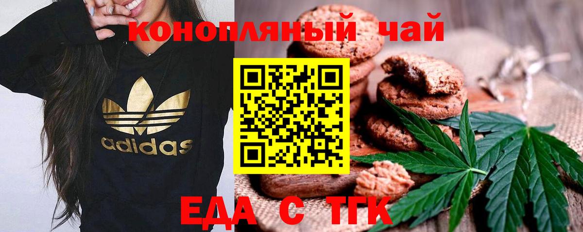 Донецк  Cannafood конопля  Вход с VPN 