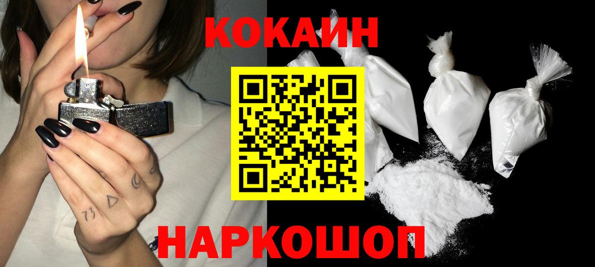 Cocaine 99% Донецк