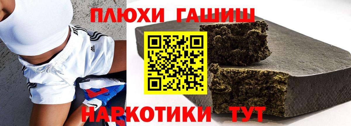 Гашиш хэш Донецк
