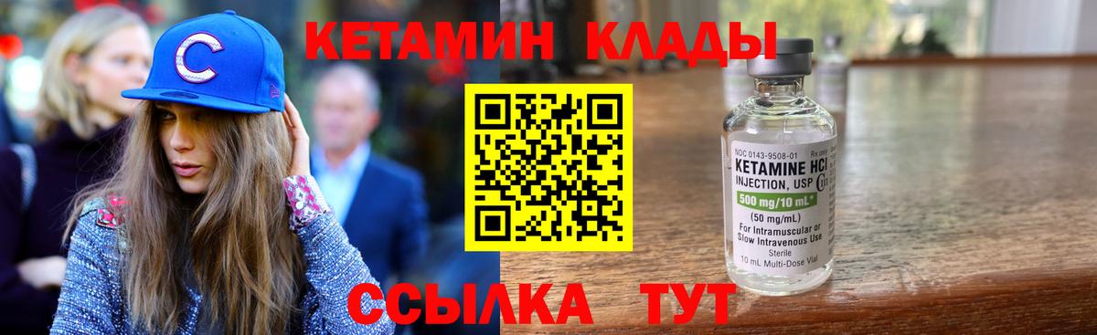КЕТАМИН ketamine Донецк