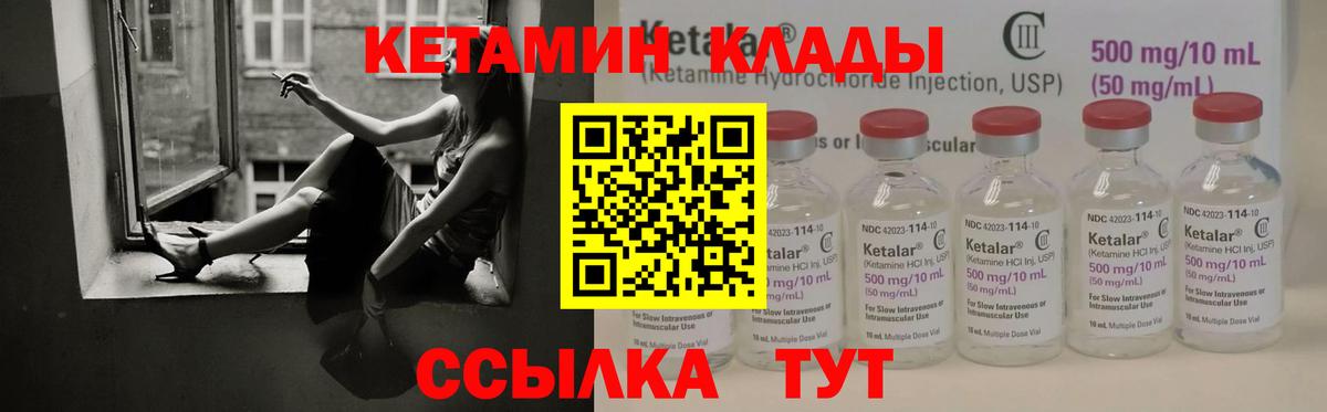 Кетамин VHQ  Вход с VPN  КЕТАМИН ketamine  Донецк 