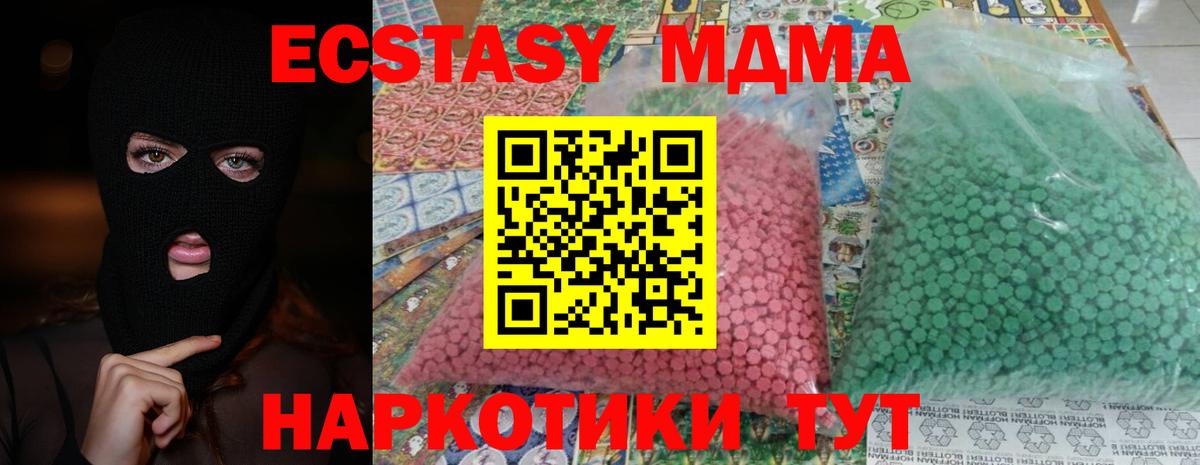 MDMA кристаллы Донецк