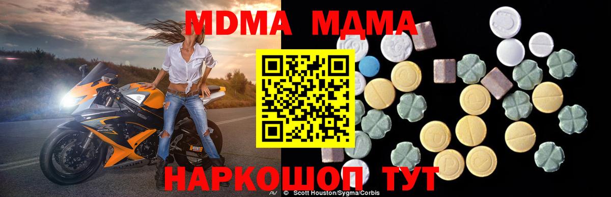 МДМА crystal  МДМА  Донецк  Вход с VPN 