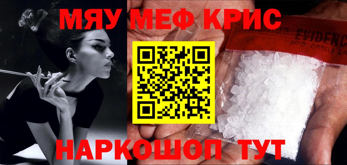 Донецк  МЕФ кристаллы  Вход с VPN  Мефедрон  Мефедрон кристаллы 