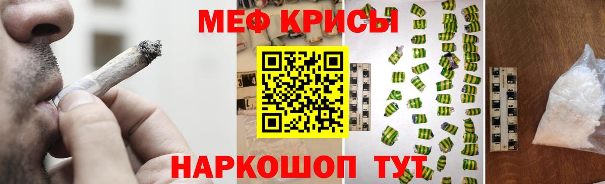 Меф мука Донецк