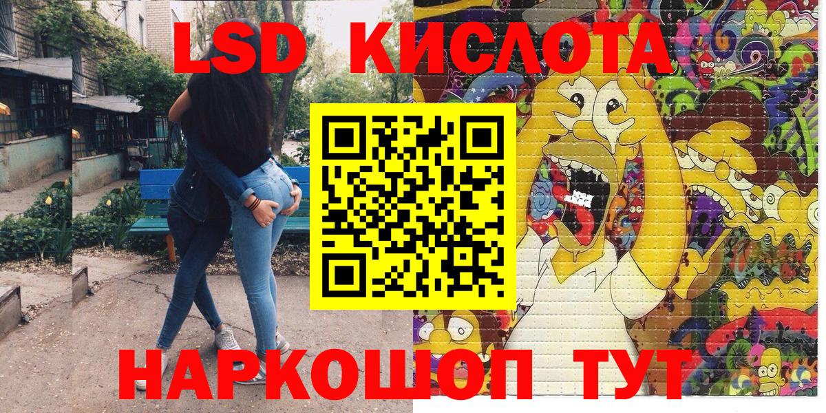Донецк  Наркотические марки 1,8мг  Вход с VPN 