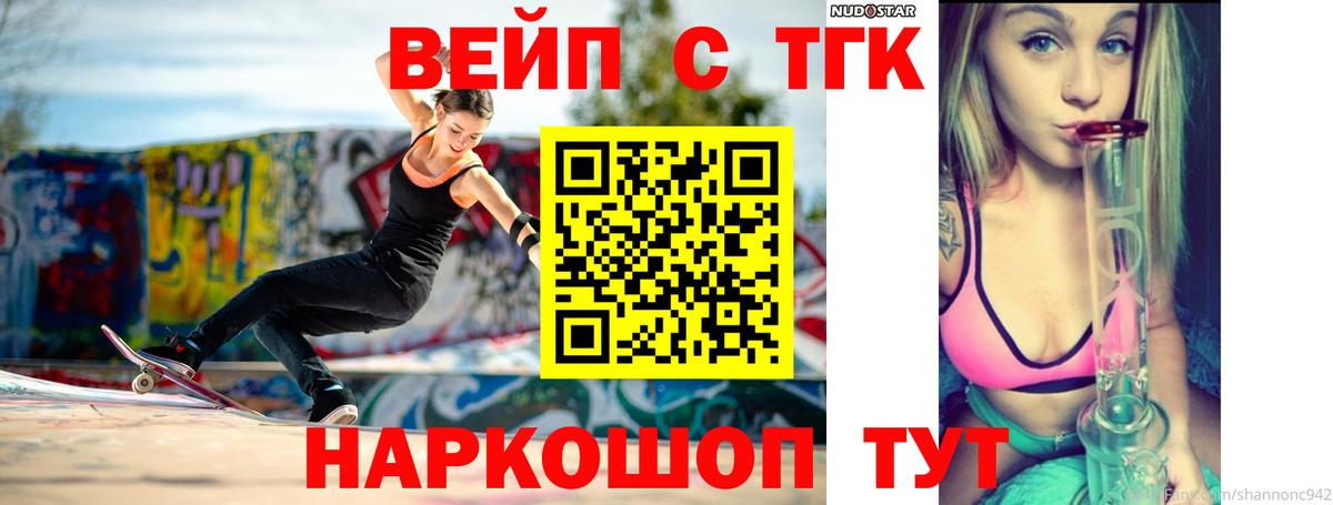 ТГК жижа Донецк
