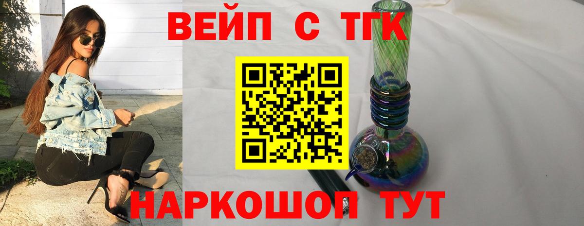 Донецк  купить наркоту  Дистиллят ТГК вейп  Вход с VPN  Дистиллят ТГК концентрат 